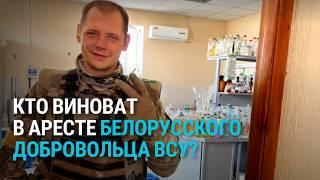 Что известно об аресте и выдаче белоруса, воевавшего за ВСУ в Полку Калиновского?