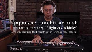 Eternity: Melody Of Lightwaves (FFX-2) Live House Session Fusion Jazz Ver. | Japanese Lunchtime Rush