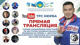 ТУРНИР СИЛЬНЕЙШИХ