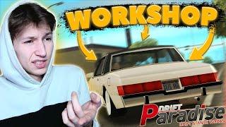 ВПЕРВЫЕ Выставил СВОЮ МАШИНУ на WORKSHOP! | Drift Paradise MTA