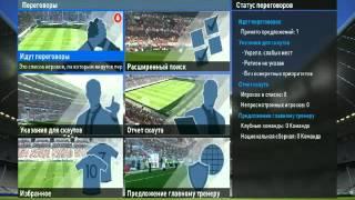 как взломать pes2016?? Мастер-лигу??