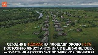 Как возрождается заброшенная деревня на юге Архангельской области