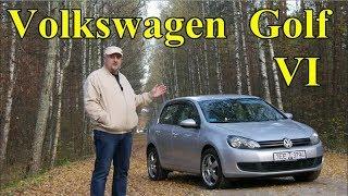 Фольксваген Гольф-6/Volkswagen Golf 6 "ДА или НЕТ" или "ЕСТЬ НАД ЧЕМ ПОДУМАТЬ", Видео обзор.