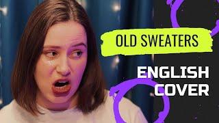 Old Sweaters - Свитера (English cover) #oldsweaters #osздесь