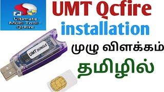 how to install umt dongle / latest update setup 2019 / QcFire 4.2 setup ultimate multi tool tamil