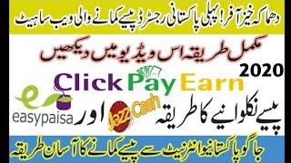 How to aprove account and earn with click pay earn full detail | click pay earn 2020