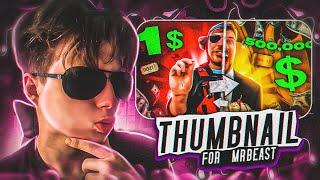 How To Make a Thumbnail for MrBeast?