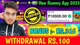 New Rummy App Today | Teen patti real cash | Sign up bonus ₹365 | Teen Patti App | New 3Patti 2025