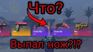 ОТКРЫТИЕ КЕЙСОВ В БЛОК ФИЛД #2 **ВЫПАЛ НОЖ?!?** | Block Field