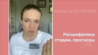 Как расшифровать стадии рака. Прогнозы при раке кишечника.