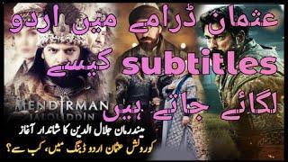 How I Make Videos With Urdu Subtitles ON Turkish Dramas | Add subtitles on kurulus osman season 4