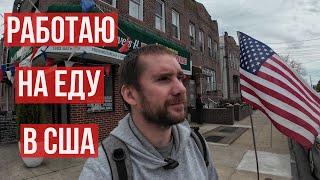 РАБОТА В США ДЛЯ МИГРАНТОВ | СБОРКА МЕБЕЛИ