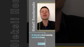 Oleksii Honcharenko on Macronʼs role in ensuring security in Europe