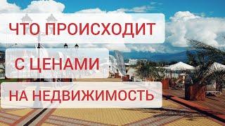 СКОЛЬКО ДОЛЖНА стоить недорогая квартира в стройке в Адлере в 2020? Почему лучше ПОКУПАТЬ В СТРОЙКЕ?