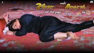 Zikar Jab Chid Gaya Unki Angrai Ka , Chahat Baloch Dance Performance , SGStudio 2025