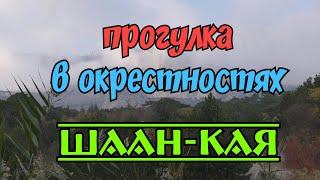 Прогулка в окрестностях Шаан-Кая|горы|озеро|закат|Katerina Volna