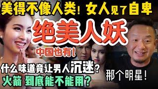 绝美惊艳全场！女生看了都自卑，让男人彻底沦陷！！｜90后DIY移民，华为工程师‘脱坑’润温哥华！ #泰国 #中国 #人文  #经济  #移民 #加拿大