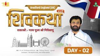 ShivKatha 812 | P.Giribapu | Day 02 | Bradford - UK -England | Mobile : 77000 04512 | 93275 17173