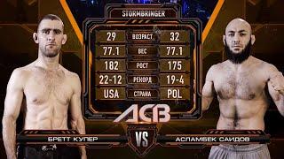 Бретт Купер vs. Асламбек Саидов | Brett Cooper vs. Aslambek Saidov | ACB 50 - Stormbringer