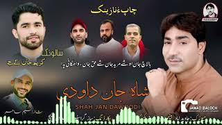 Shahjan Dawoodi New Nazenk|Nadr Pa Pullen Salonk Karim Jan ha|Poet Nasim Sahir