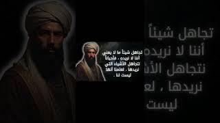 #حكم  #اقوال  #امثال #اقتباسات #اقوال_وحكم #اقتباسات_عميقة #حكمة #عبر #اقوال_وحكم_الحياة
