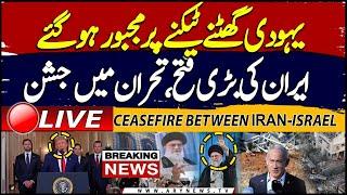 𝗟𝗶𝘃𝗲 𝗡𝗼𝘄: Israel & Iran Agree on Ceasefire || 𝐈𝐬𝐫𝐚𝐞𝐥 𝐨𝐧 𝐊𝐧𝐞𝐞𝐬 - ARY NEWS LIVE