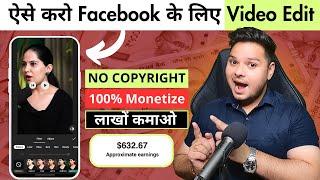 Facebook Page के लिये Video Edit कैसे करें How to edit video for facebook page no copyright