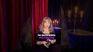  Неожиданно️СЮРПРИЗ на Пороге… ️️ #таро