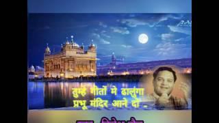 VS Dinesh. Prabhu Mandir Ane Do.
