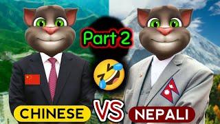 Nepali Vs Chinese Part 2 | Nepali Talking Tom Comedy Video | China Nepal Comedy