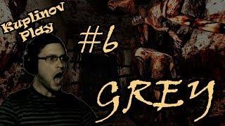 Grey Прохождение ► Невнятная концовка ► #6