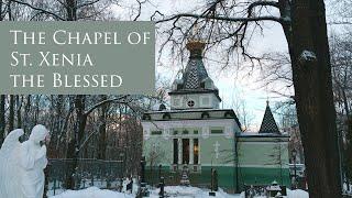 The Chapel of St. Xenia the Blessed