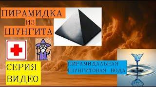 Шунгит Свойства камня/Шунгит камень магические свойства и лечебные/Шунгит камень как использовать