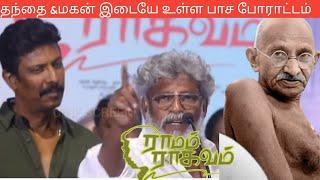Subramaniyam Siva Director Speech at Ramam Ragavam Movie Press Meet.