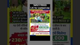 LIC of INDIA