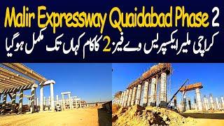 You Won't Believe the Benefits of Malir Expressway Project Phase 2