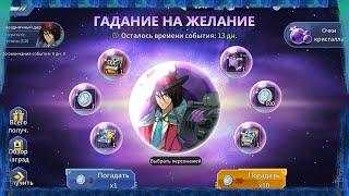 Гадание!(ч.2) One-Punch Man: Road to Hero 2.0