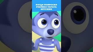 Когда ребёнок отказал в просьбе старшим!  — Цветняшки — мультик для детей