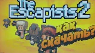 Как и где СКАЧАТЬ The Escapists 2 pocket breakout на АНДРОИД