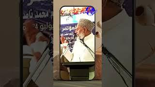 #jamiatahlehadees #ahlesunnat #ahlehadees #bayan