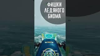 С ЭТИМИ ФИШКАМИ САБНА БЫЛА Б ИНТЕРЕСНЕЙ! #subnautica