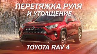 Утолщение и перетяжка руля на Toyota Rav 4 [CАМЫЙ УДОБНЫЙ РУЛЬ 2021]