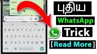 புதிய Whatsapp Trick | How to send read more Messange in Whatsapp