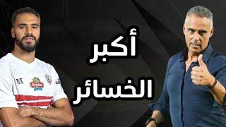 كواليس البيان الهزيل: الزمالك يتمسك بهذا اللاعب، طرد الأجانب ورحيل جوميز أكبر خطأ | اعتزال شيكابالا