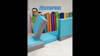 Строим из конструктора из подушек удобный диванчик и садимся смотреть любимый мультфильм