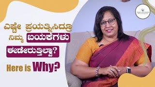 Use this Method Now! | This will change your Life | Deepa Rani Shekar | @transformlifeprograms