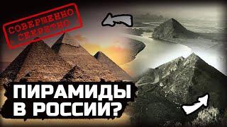 Как уничтожили пирамиды в России?
