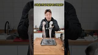 돌문어는 무조건 오래 삶아야 하는 이유!?