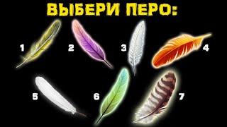 Кто Твой АНГЕЛ? | Тест | Голос Анха