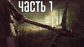 Outlast 2 Прохождение На Русском #1 — АУТЛАСТ 2!